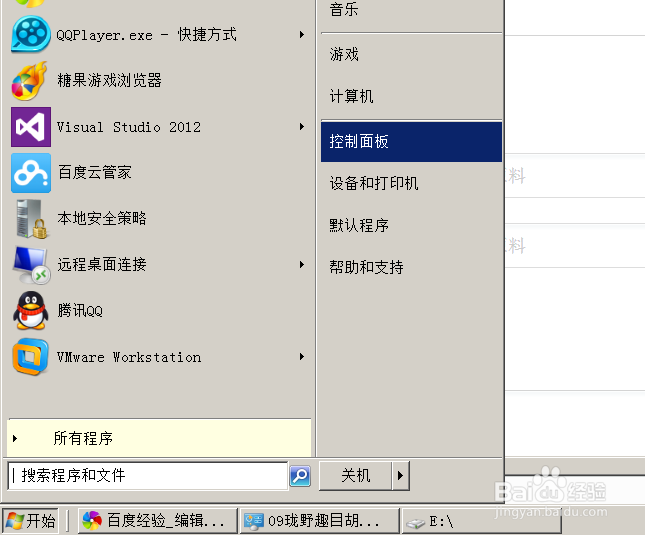 win7启用软键盘方法(即让WIN7像安卓一样输入)