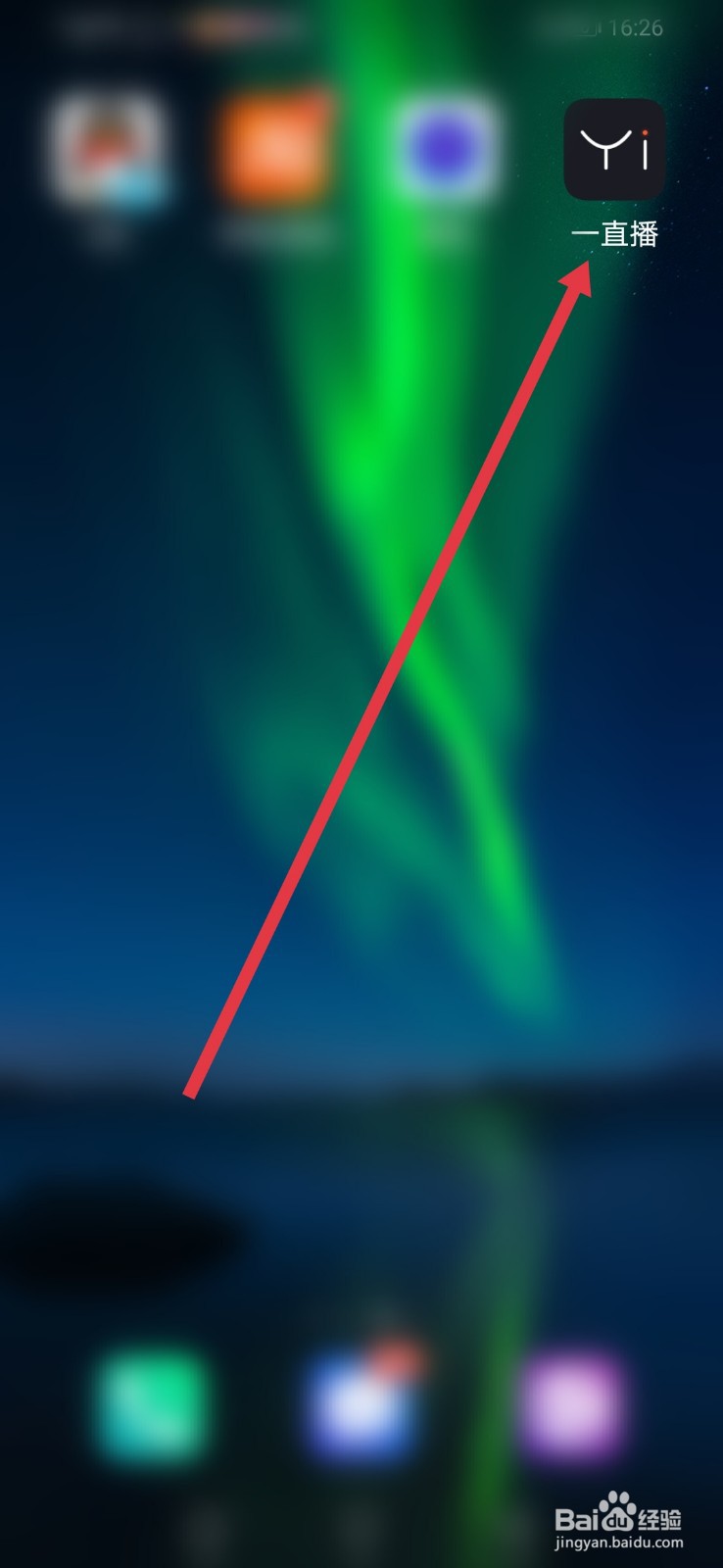 一直播，如何设置显示账户收入功能？