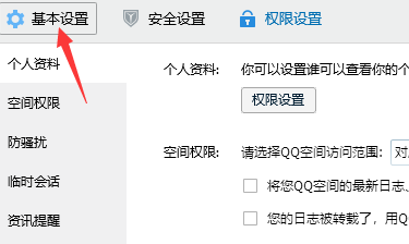 怎么取消QQ电脑开机启动