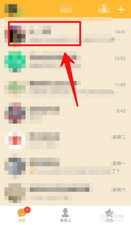 新版qq如何查看qq群空间留言=新版如何查看群空间留言记录