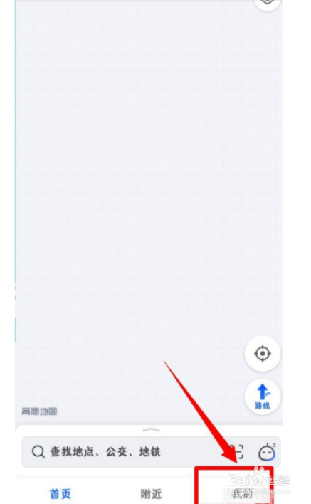 高德地图如何设置离线导航优先？