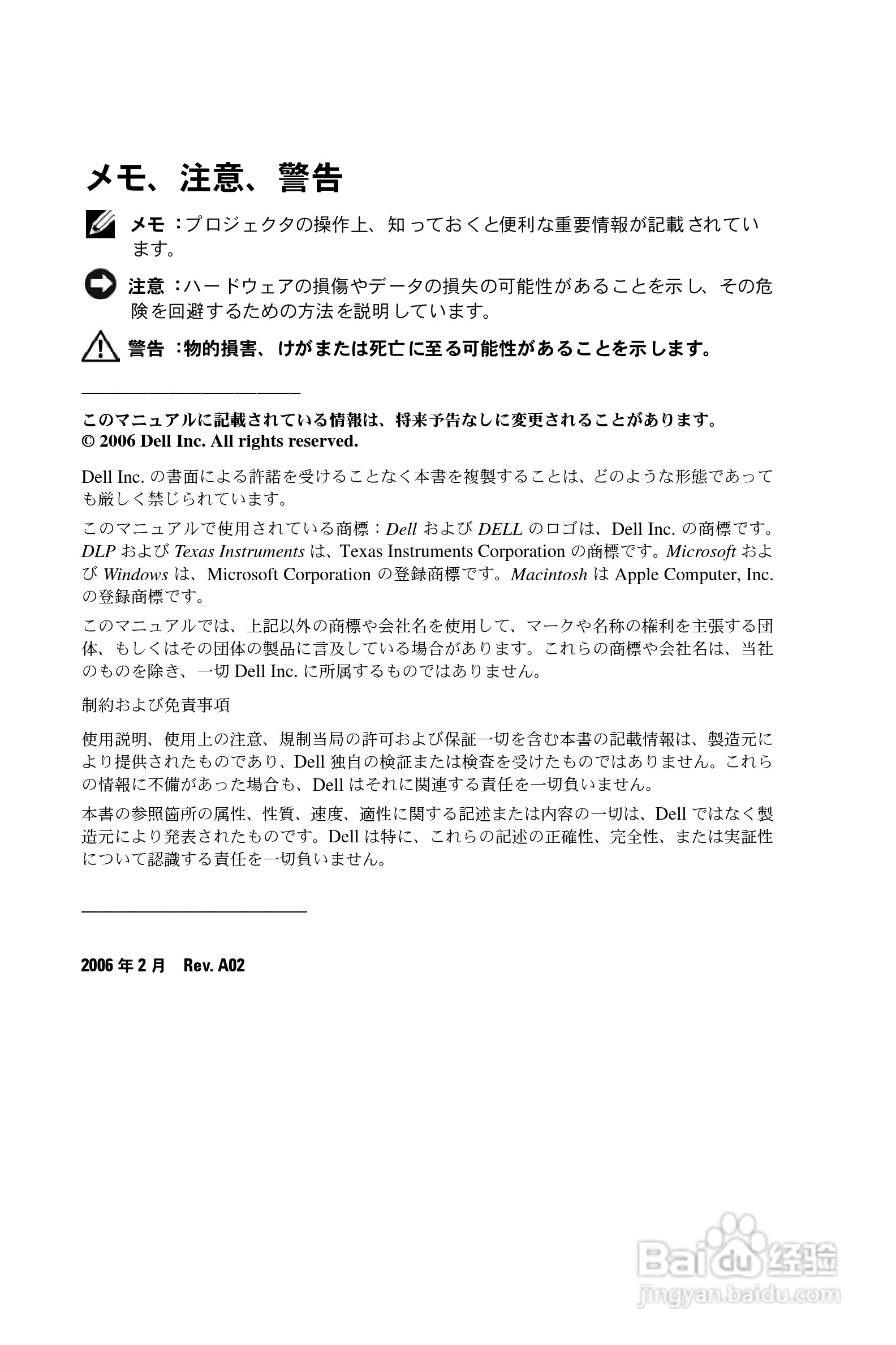 DELL Dell 1100MP Projector投影机说明书:[1]