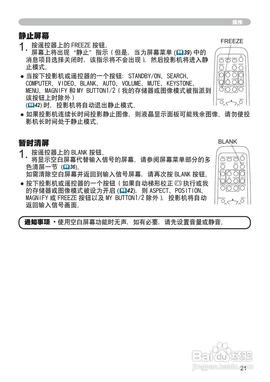 日立 ED-X32投影机说明书:[4]