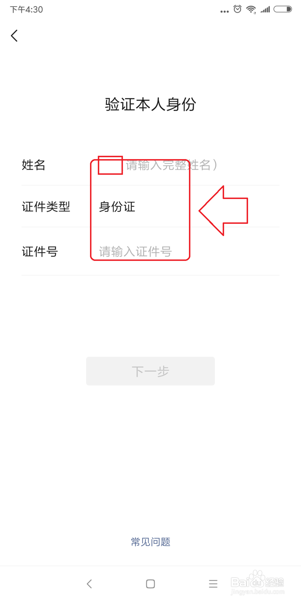 忘记微信支付密码了怎么办