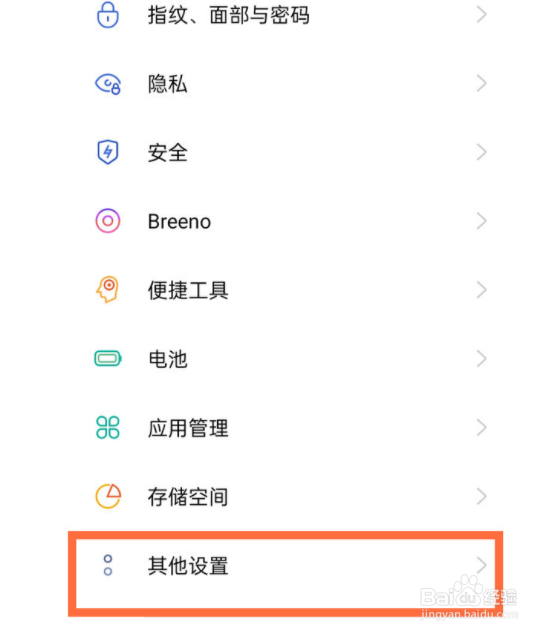 opporeno5如何取消talkback模式