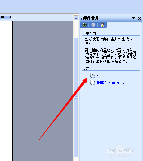 WORD邮件合并如何批量打印信件或者邀请函？