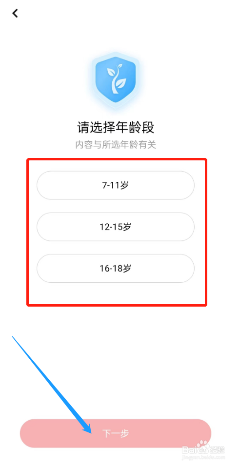 潇湘书院怎么开启青少年模式