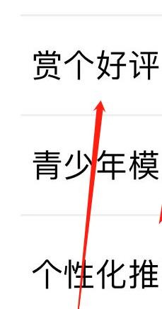 怎样给话本小说赏个好评