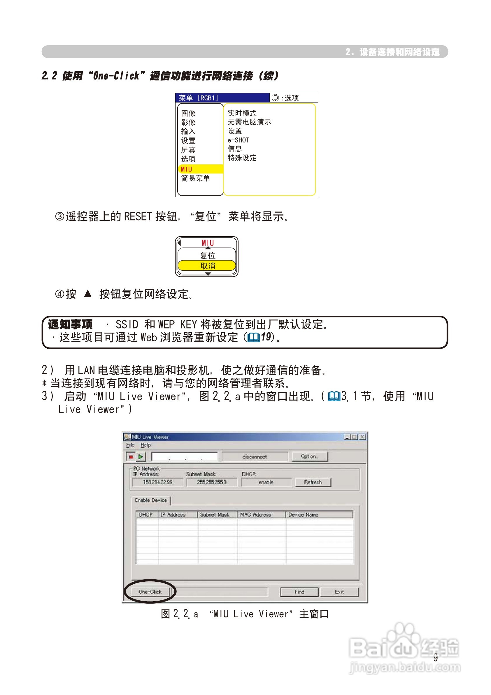 日立 CP-X268A投影机说明书:[10]