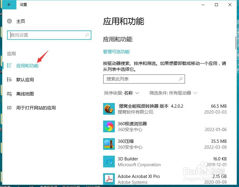 木木模拟器怎么卸载不了，怎么正确卸载？