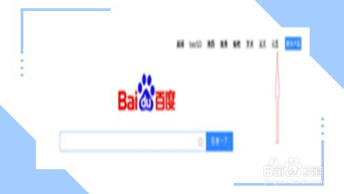 电脑百度怎么删除搜索记录