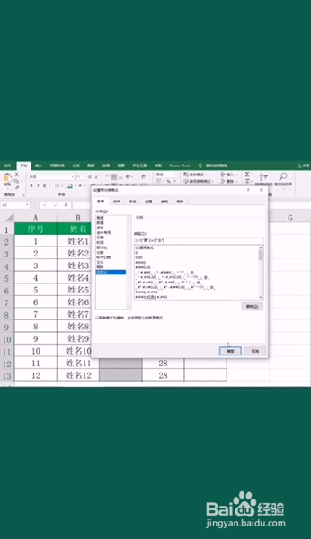 Excel如何快速录入男和女