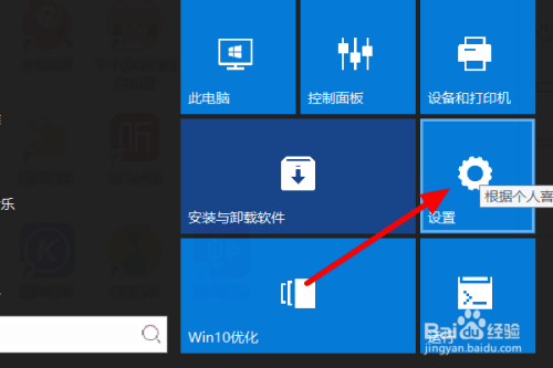 windows电脑平板模式怎么开