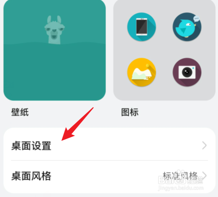 荣耀手机往左滑出现的界面
