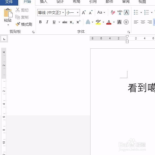 word文件如何添加水印!