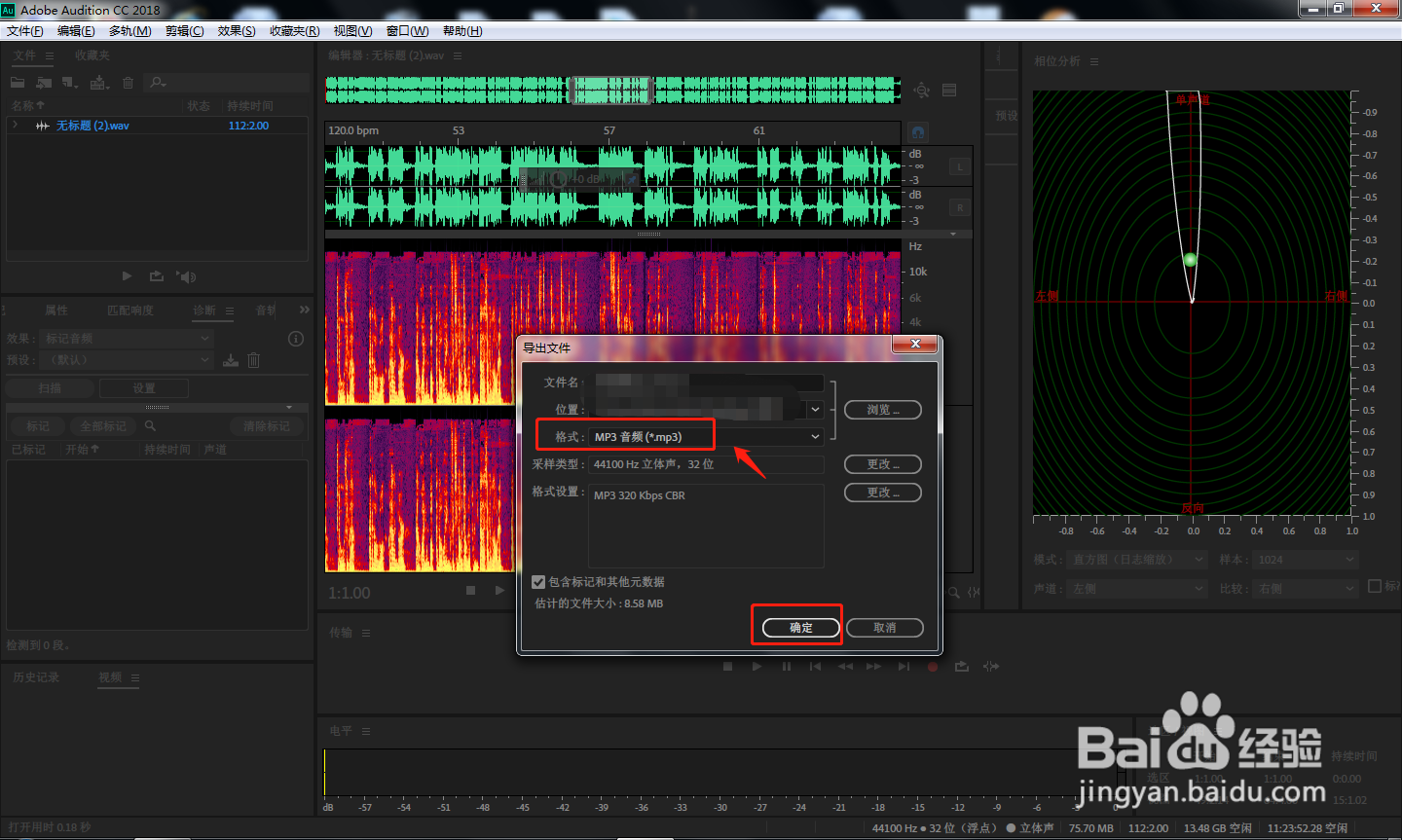 AU中怎么设置超市扬声器吉他套件效果？