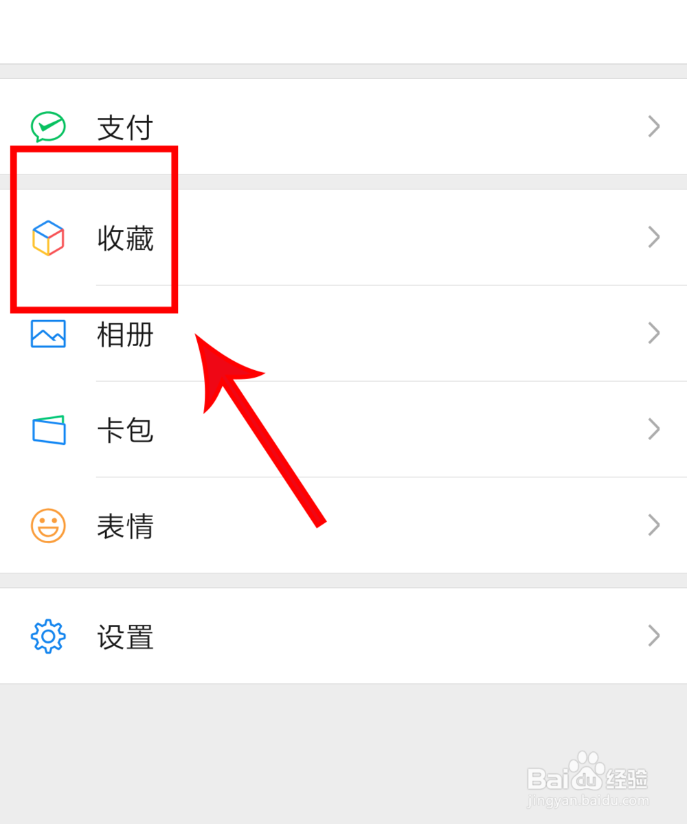 怎么把微信收藏的视频保存到手机