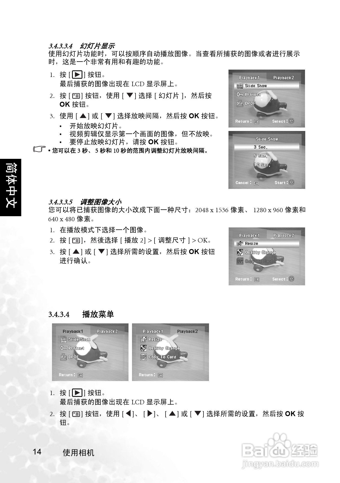 明基 DCC530数码相机说明书:[2]