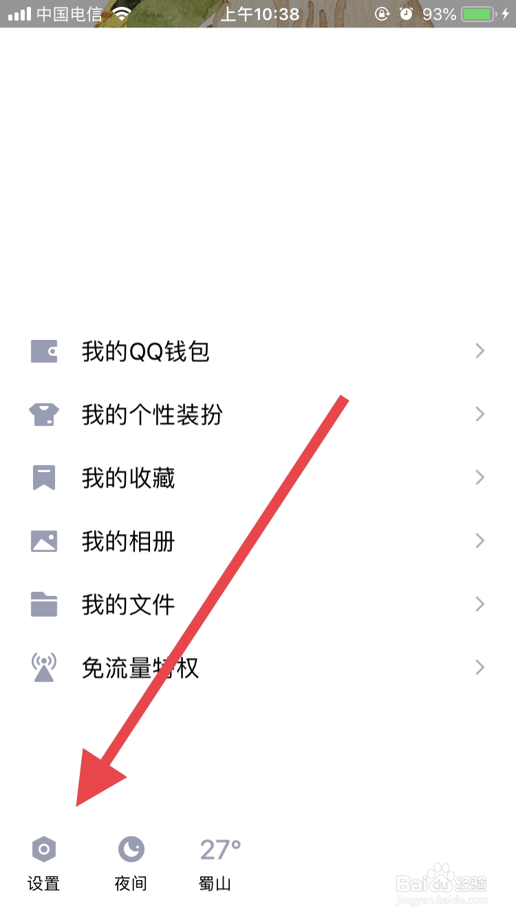qq老是被拉进群怎么办