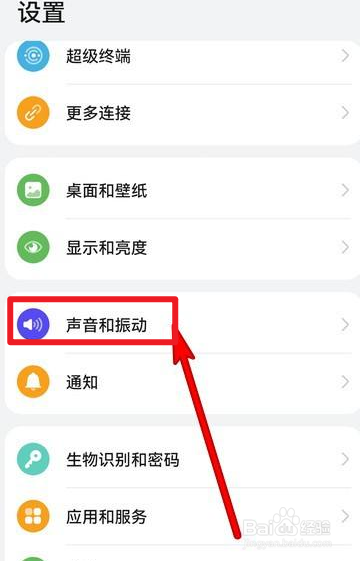 华为手机智慧语音音量大小如何调节