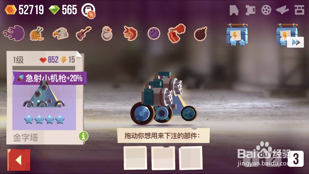 CATS怎么参加部件赌局