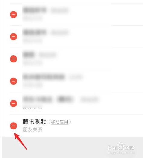 腾讯视频如何解除微信绑定