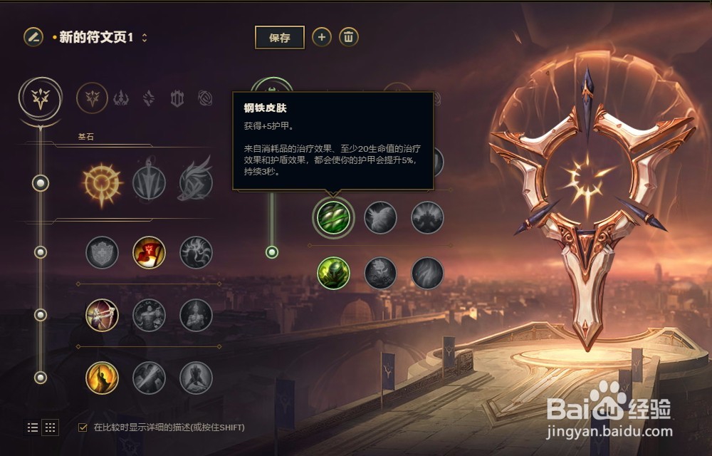 LOL英雄联盟S8赛季武器大师贾克斯符文配置