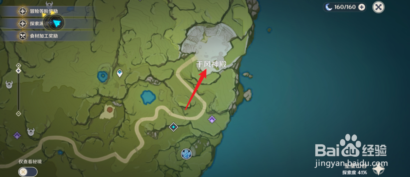 原神千风神殿火柱怎么点燃、