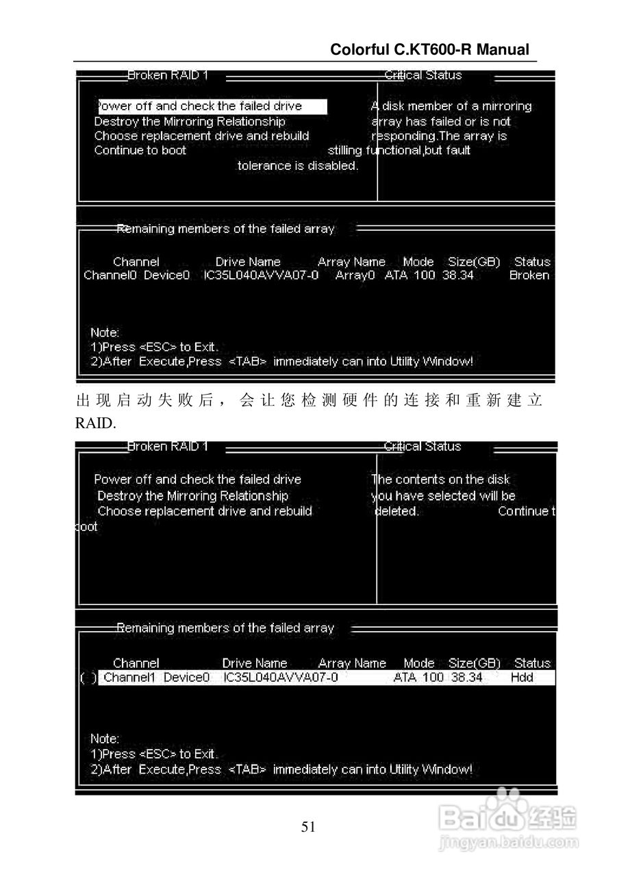 七彩虹C.KT600-R型主板说明书:[6]