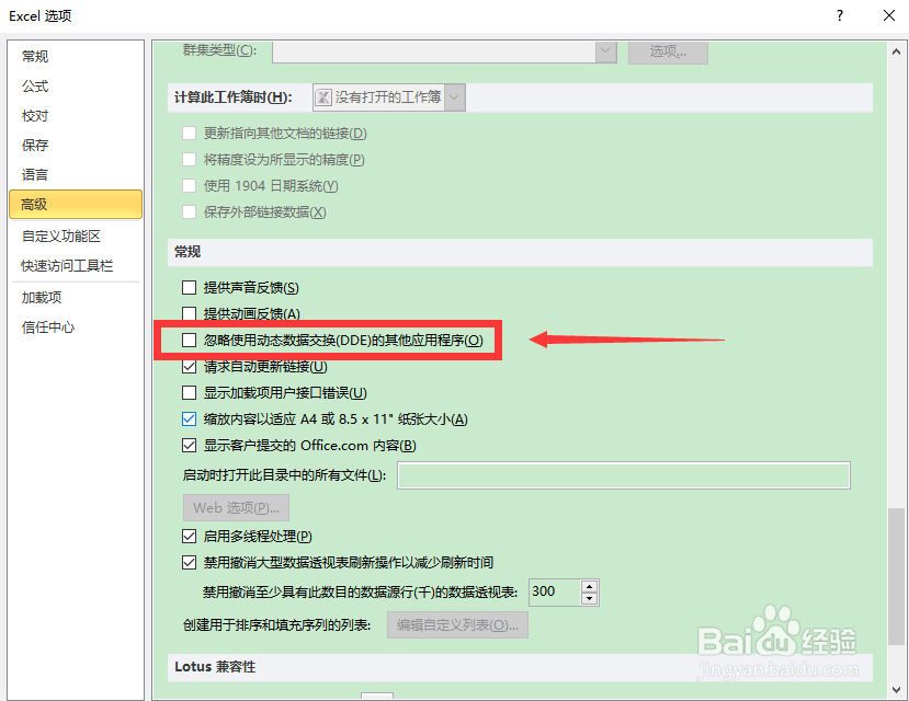 鼠标双击无法打开Excel文件的解决办法