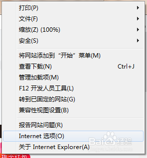 怎么清理IE缓存