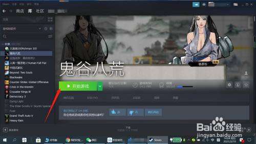 鬼谷八荒千年钟乳怎么获得