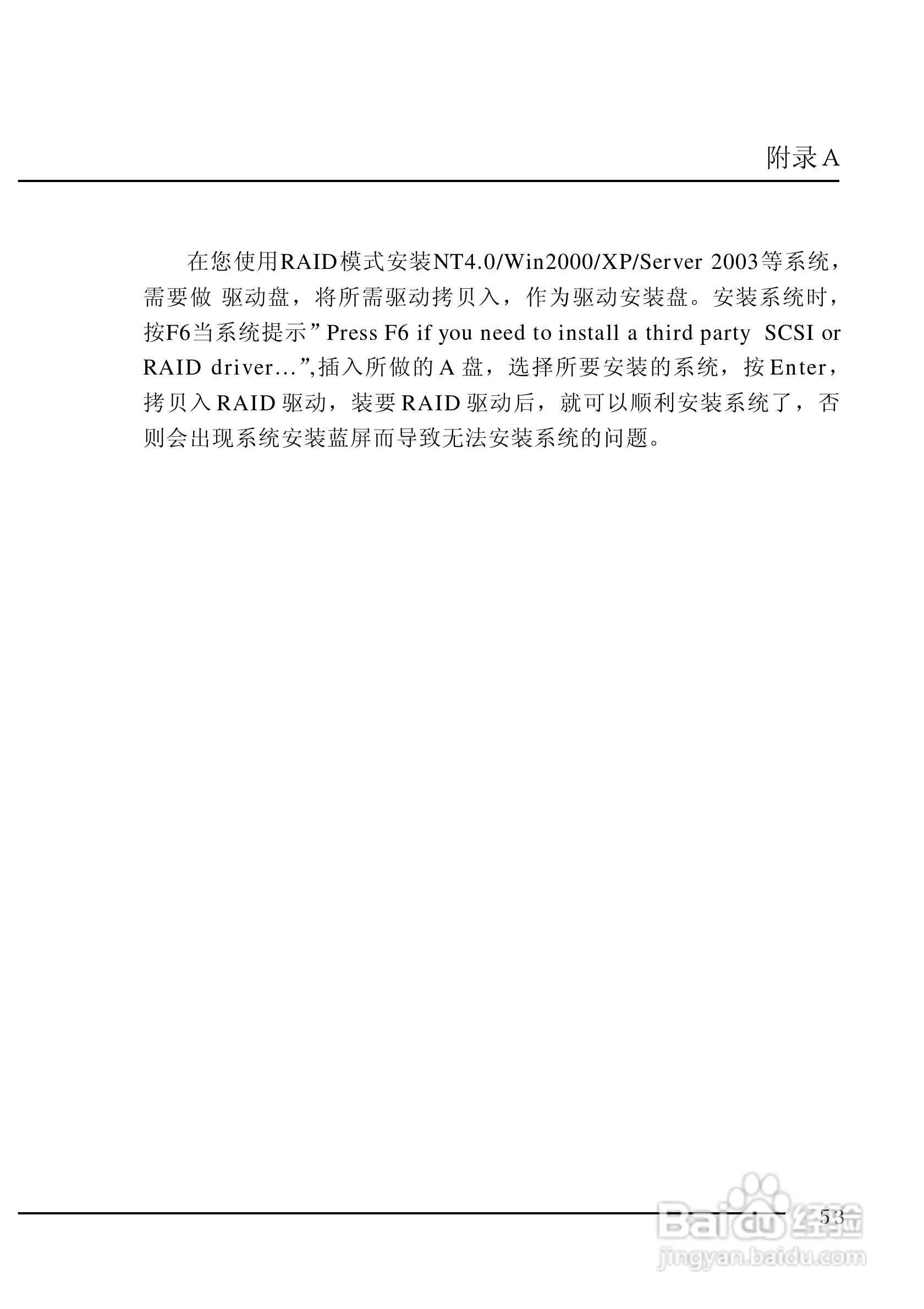七彩虹C.K8T800-L型主板说明书:[6]