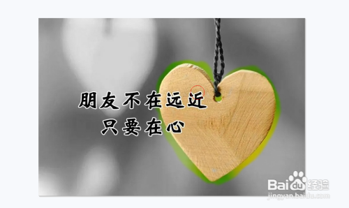 图片怎么设置局部彩色