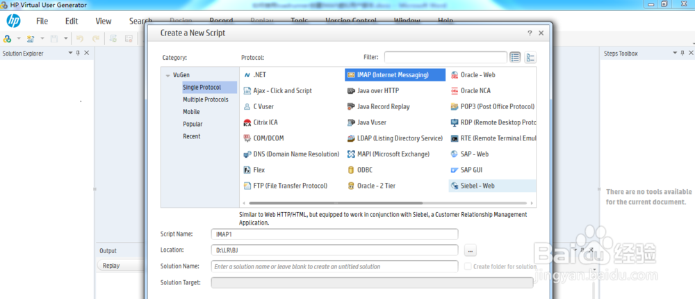 如何在loadrunner上创建IMAP虚拟用户脚本？