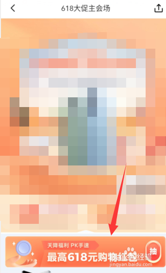 如何参与抢小米商城618购物红包