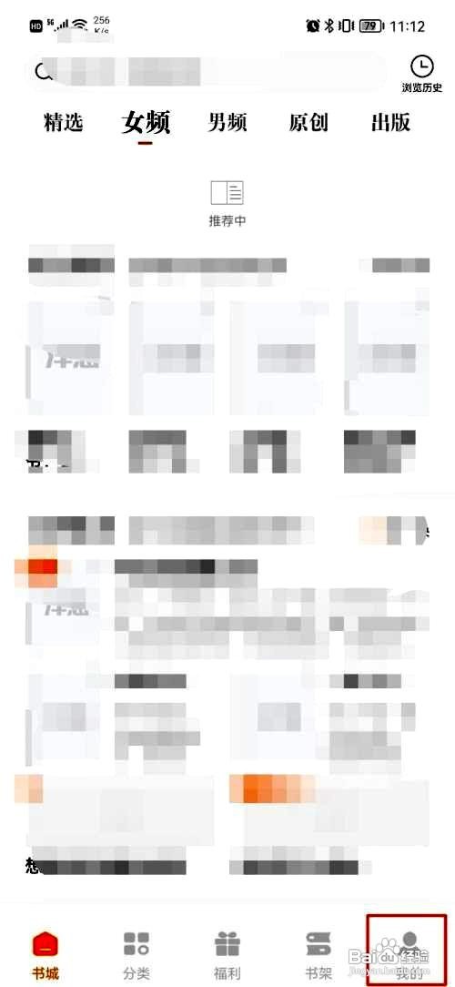 洋葱免费小说app如何修改自己的阅读偏好
