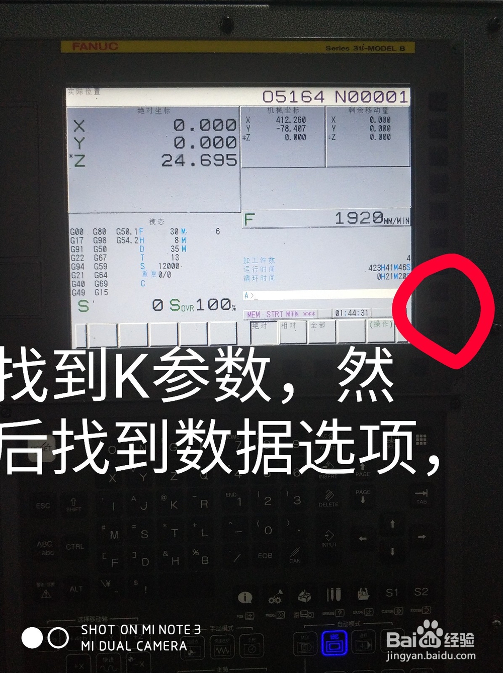cnc法兰克小黄机三轴解锁步骤