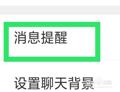 会玩APP该怎样设置振动功能