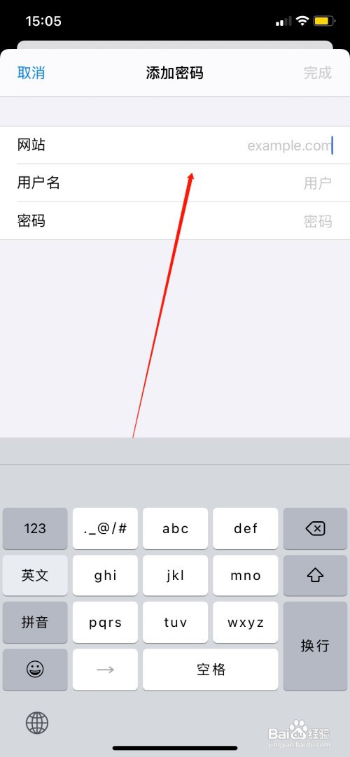 苹果手机怎么设置密码自动填充