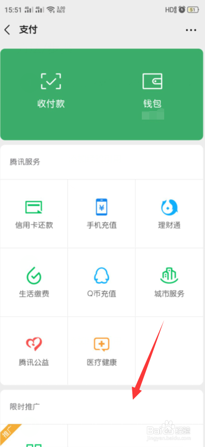 怎么在微信上申请提交防疫健康码?