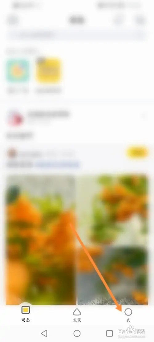 狐友软件怎样修改登录密码