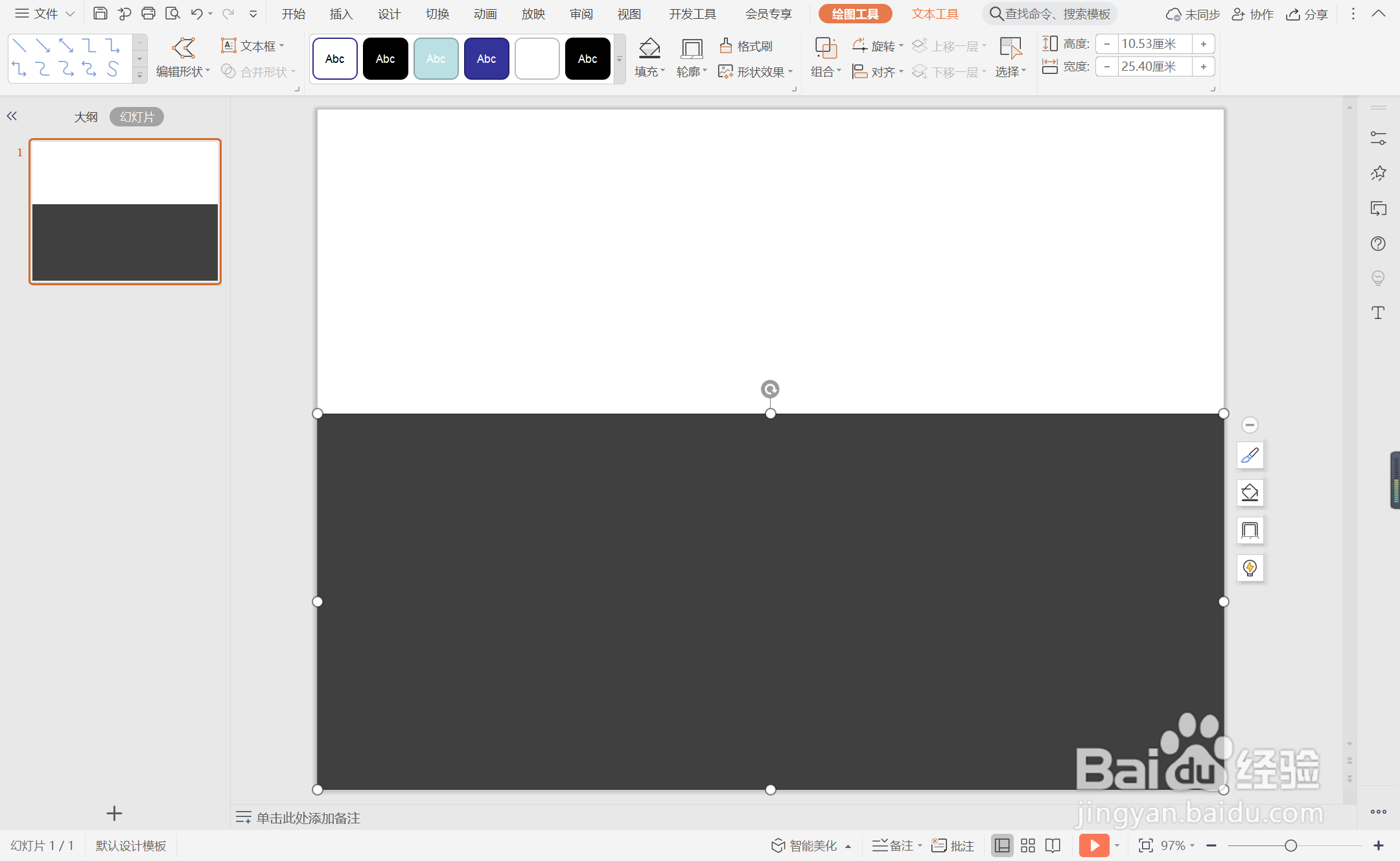 PPT中怎么制作高级配色目录