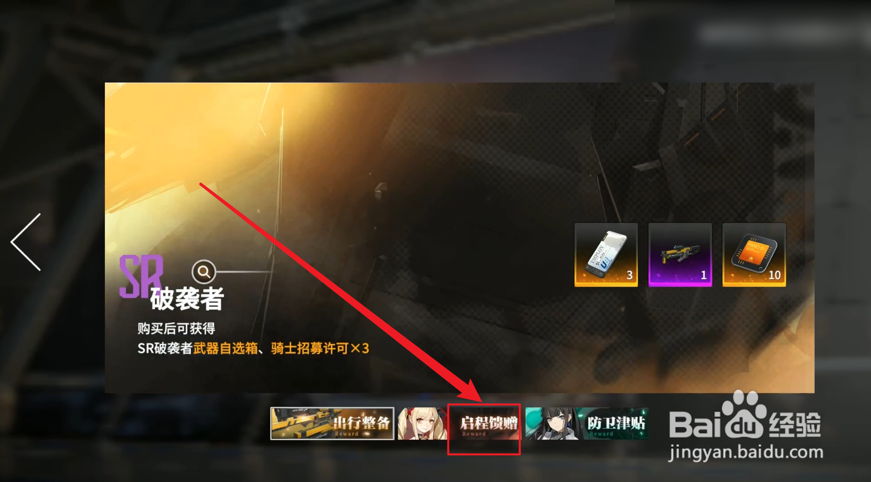 终末阵线伊诺贝塔安比角色怎么获得