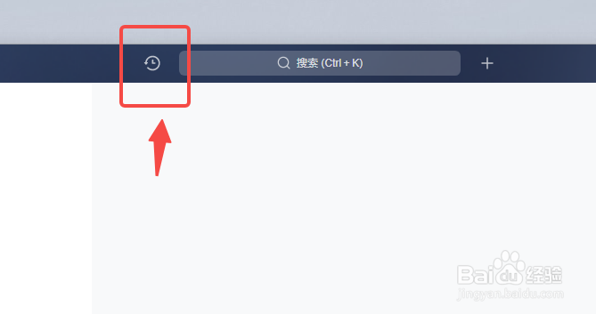 Windows版飞书在哪查看历史消息
