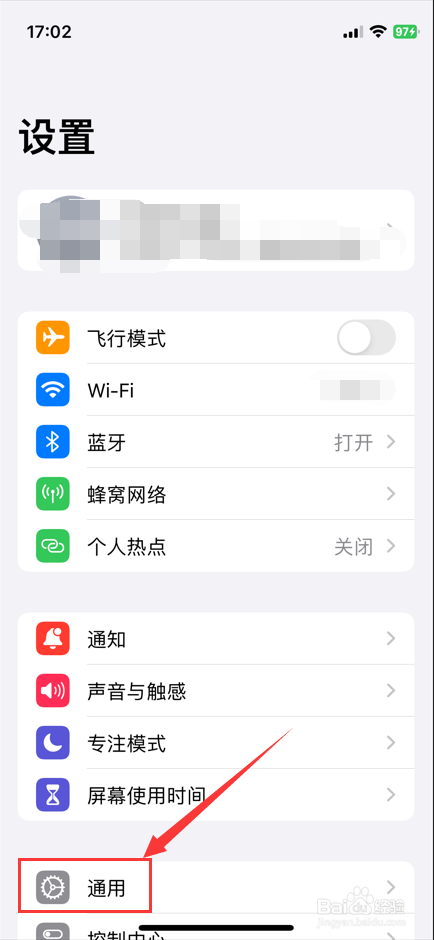 iphone老是跳回自带输入法怎么办