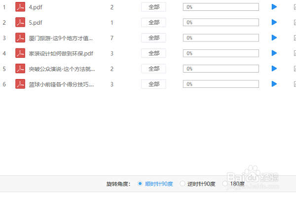 pdf旋转后如何保存PDF旋转操作步骤