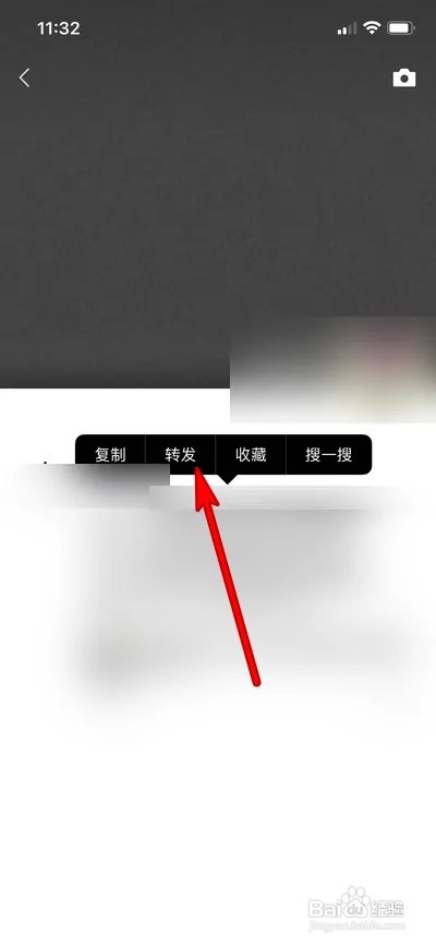 微信如何转发朋友圈