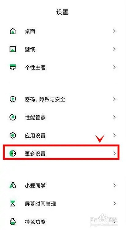 黑鲨4s如何启动智能充电
