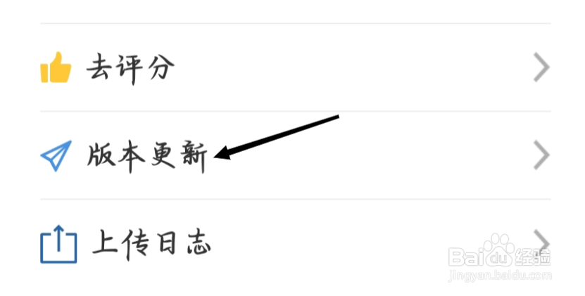 交管12123进行版本更新